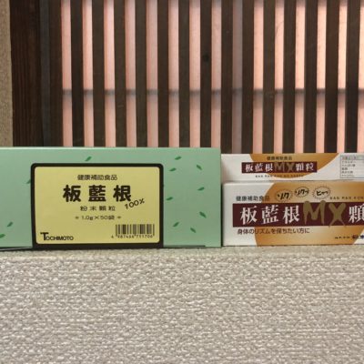 板藍根